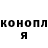 ГЕРОИН гречка Heather Doyal
