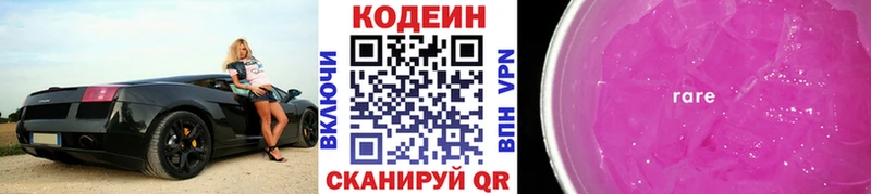 Codein Purple Drank Сосновоборск